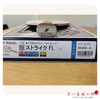 【 Nittaku 】 Strike #日本製造純木五夾#2