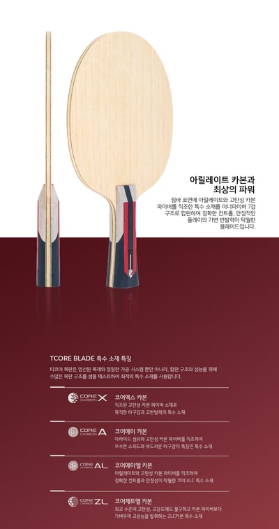 【 TMOUNT 金澤洙 】CORE ALC #金擇洙特選品#2