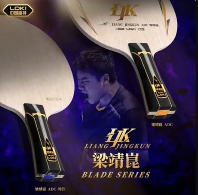 【LOKI王皓】梁靖崑 ALC 特注4