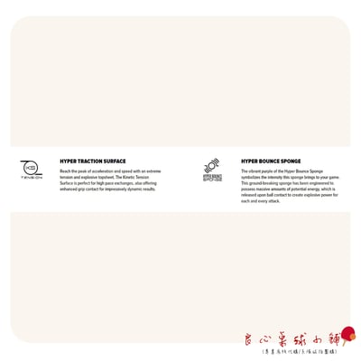 【 Joola 】Dynaryz Inferno 地獄火2