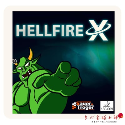 Sauer Tröger Hellfire X 地獄火長顆(新增彩色可選)1