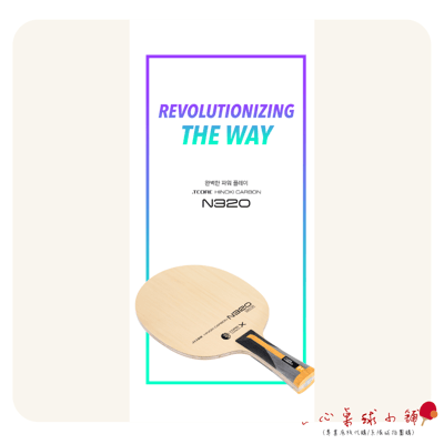 【 TMOUNT 金澤洙 】Tcore HINOKI Carbon N320 (蝴蝶普碳結構) #代理公司貨#3