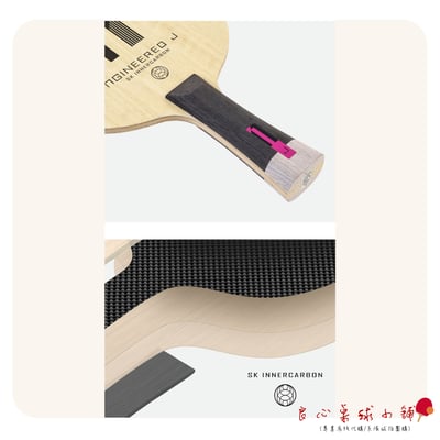 【 TMOUNT 金澤洙 】NGINEERED J (5+2內置SK碳)2