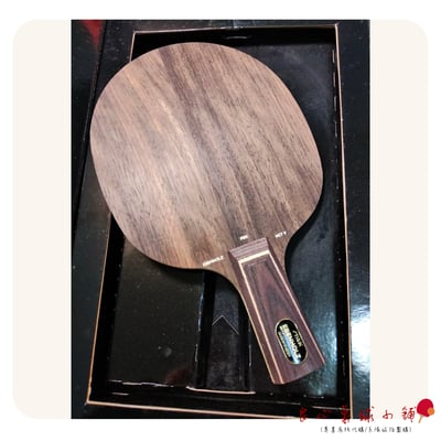 【STIGA】Ebenholz NCT V 黑檀五/黑檀七2