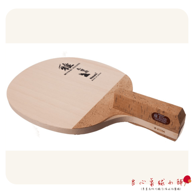 【 Nittaku 】雅 MIYABI 檜木4