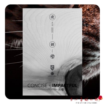 【 TMOUNT 金澤洙 】X Kim Taek Soo 日直 虎劍  #代理公司貨#2