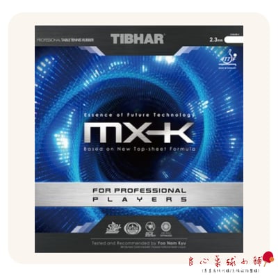 【TIBHAR】TIBHAR MX-K PRO 專業選手版 (另有MX-K H PRO)2