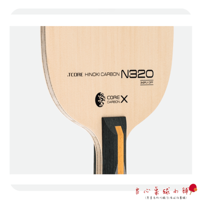 【 TMOUNT 金澤洙 】Tcore HINOKI Carbon N320 (蝴蝶普碳結構) #代理公司貨#5