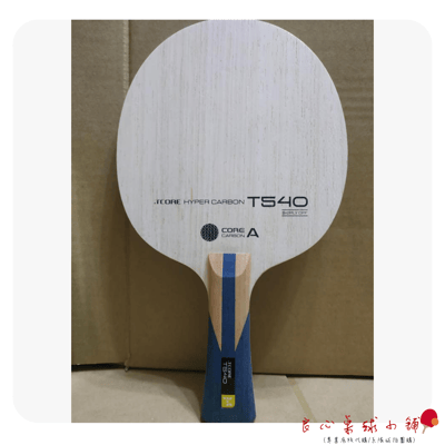 【 TMOUNT 金澤洙 】Hyper Carbon T540 ( 結構同梁靖坤 )  #台灣代理#6