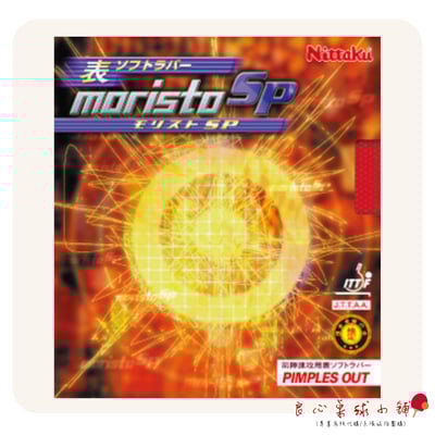 【 Nittaku 】MORISTO SP短顆 ＃日本選手伊藤美誠使用＃1