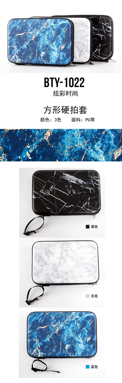 【BUTTERFLY蝴蝶】2024年 硬殼方形拍套1