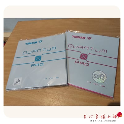 【TIBHAR】Quantum X PRO /X PRO SOFT 量子 彩色膠皮1