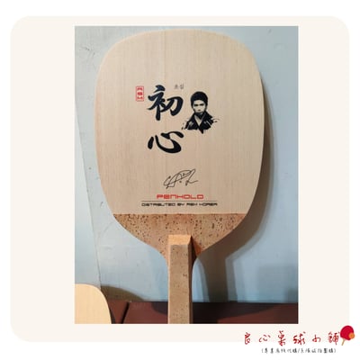 【 RSM 】 柳承敏 初心 M Grade 10MM 韓國熱賣2