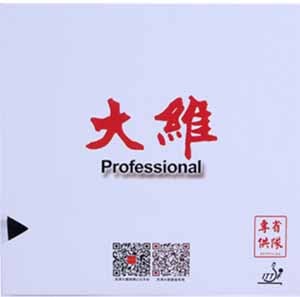 【 大維 】388D1 388D-1 省隊版 長顆1