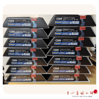 【 Stiga 】Cybershape Carbon 賽博六 #六邊形底版# 六角4