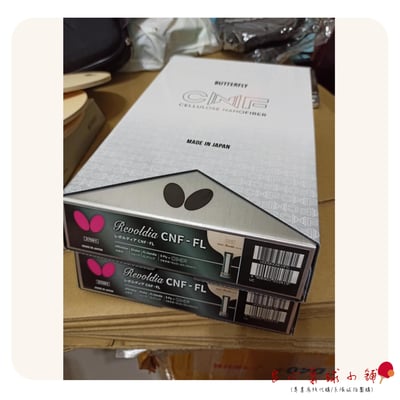 【BUTTERFLY蝴蝶】Revoldia CNF 奈米纖維素桌球底板4