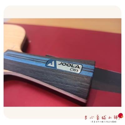 【 Joola 】陳衛星 CWX2