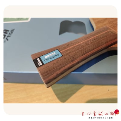 【STIGA】Banda Offensive 日版 純木七夾 FL2