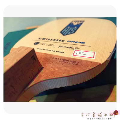 【 TMOUNT 金澤洙 】Prime ( A+木曾檜 ) #台灣代理公司貨#2