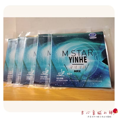 【YINHE 銀河】奇星 綠海綿專業版1