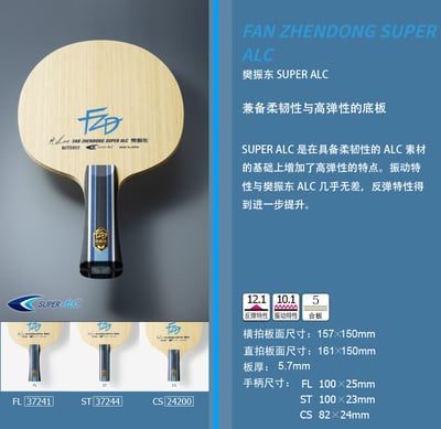 【BUTTERFLY蝴蝶】樊振東 SUPER ALC SALC3