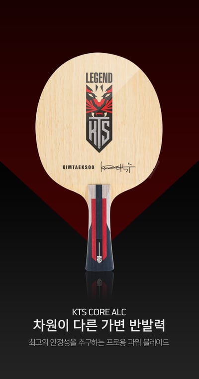 【 TMOUNT 金澤洙 】CORE ALC #金擇洙特選品#3