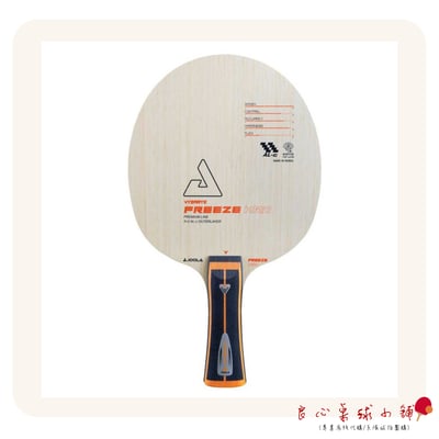 【 Joola 】Vyzaryz Freeze HRD 冰封HRD 外置綠芳碳ALC 冷壓黏合技術1