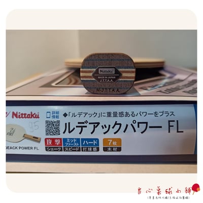 【 Nittaku 】Ludeack Power 大鳥拍 ＃2017新版本小鳥加強＃4