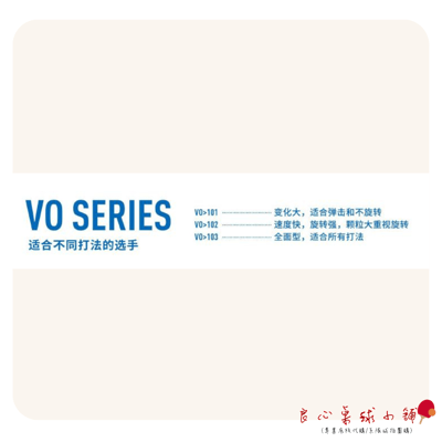 【 Victas 】VO>102  V0>102短顆粒3