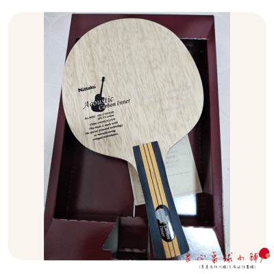 【 Nittaku 】Acoustic Carbon Inner 內碳吉他3