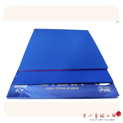 【 KOKUTAKU 】 藍色風暴 藍海綿內能黏性膠皮 鬱金香3