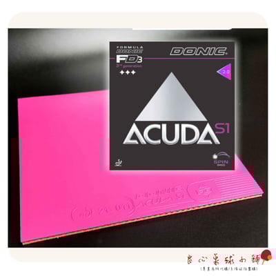 【DONIC】ACUDA S1 #德製蛋糕海綿內能膠皮#1