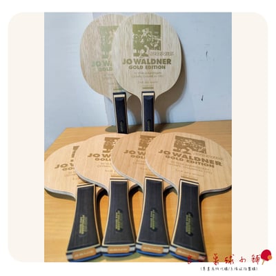 【DONIC】J.O. Waldner Gold Edition 金標瓦碳 30周年紀念版1