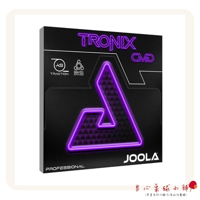 【 Joola 】Tronix ACC CMD ZGR 金剛ACC 金剛CMD 金剛ZGR3