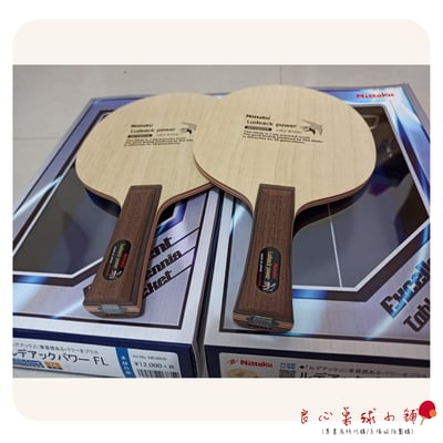 【 Nittaku 】Ludeack Power 大鳥拍 ＃2017新版本小鳥加強＃3