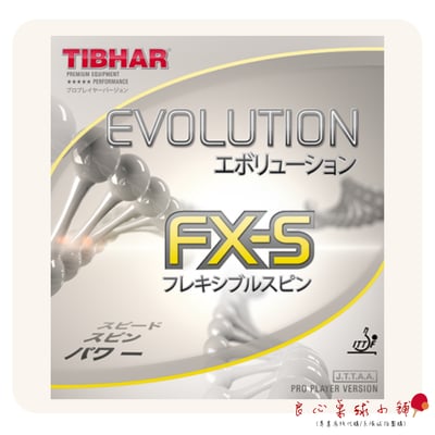 【TIBHAR】EVOLUTION FX-S FXS1