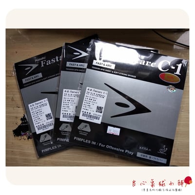 【 Nittaku 】Fastarc C-1 C1 德國製蛋糕高彈海綿2