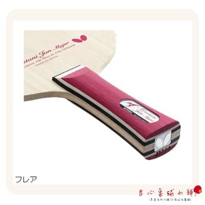 【BUTTERFLY蝴蝶】Mizutani Jun Major 水谷隼純木2