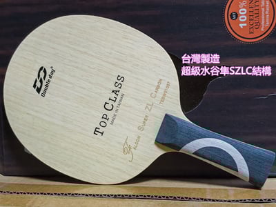 【 Double Day 】Top Classic Jalcon Super ZLC 超級水古隼結構1