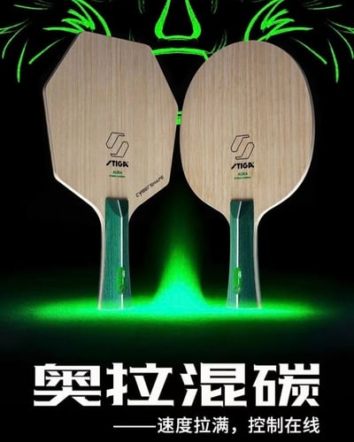 【STIGA】Aura Hybrid Carbon 奧拉混碳1