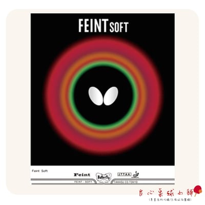 【BUTTERFLY蝴蝶】FEINT SOFT(中國國家隊何卓佳使用)1