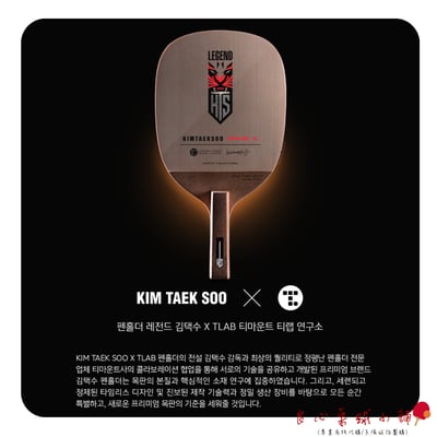 【 TMOUNT 金澤洙 】 Prime X(S級特注檜單) #代理公司貨#1