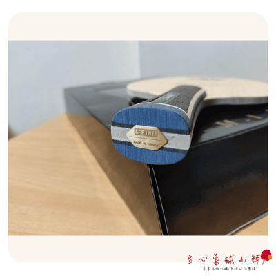 【 SPRINT 】特製 W5 純木五夾3