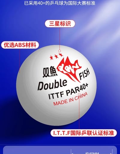 【雙魚 】巴黎奧運專用 正式比賽球 PRA40+ 高分子有縫球2