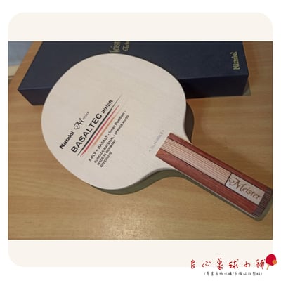 【 Nittaku 】Basaltec Inner 大師內碳1