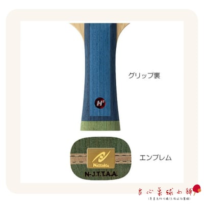 【 Nittaku 】Hina Hayata H2 早田希娜5