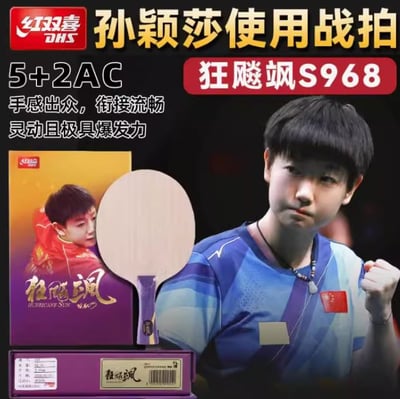 【紅雙喜】狂飆颯 孫穎莎 S968 國家隊數字版/省隊字母版1