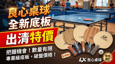 【全新特價品】不定期更新 超優惠1