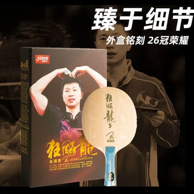 【紅雙喜】 馬龍 金滿貫 特製限量紀念拍2