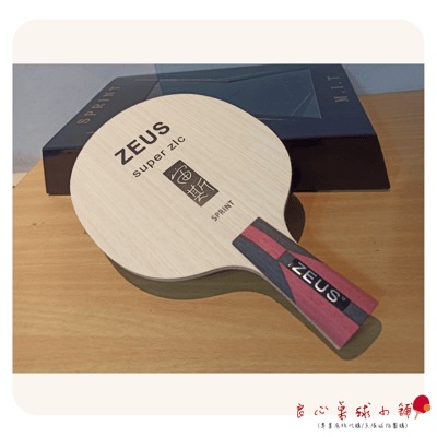 【SPRINT】宙斯ZEUS SUPER ZLC SZLC 特注 #台版小林昀儒#4